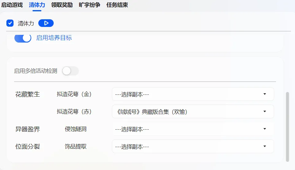 多倍活动检测