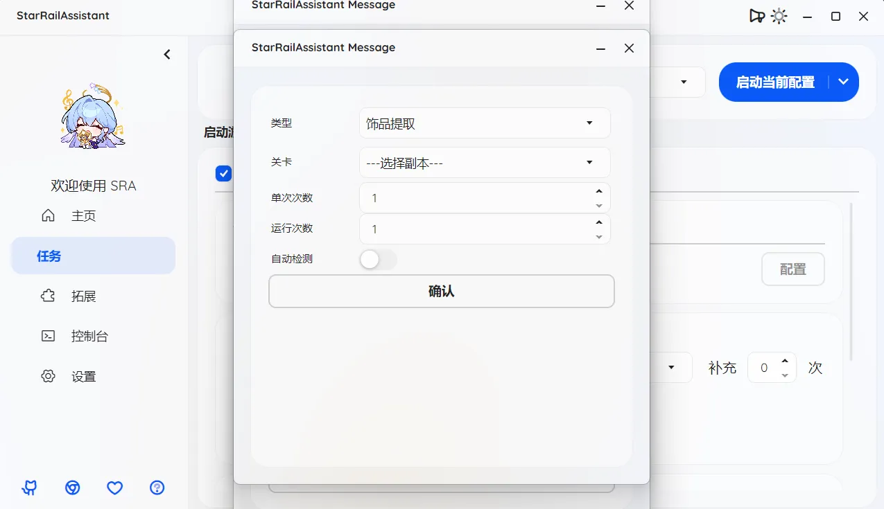 添加任务项