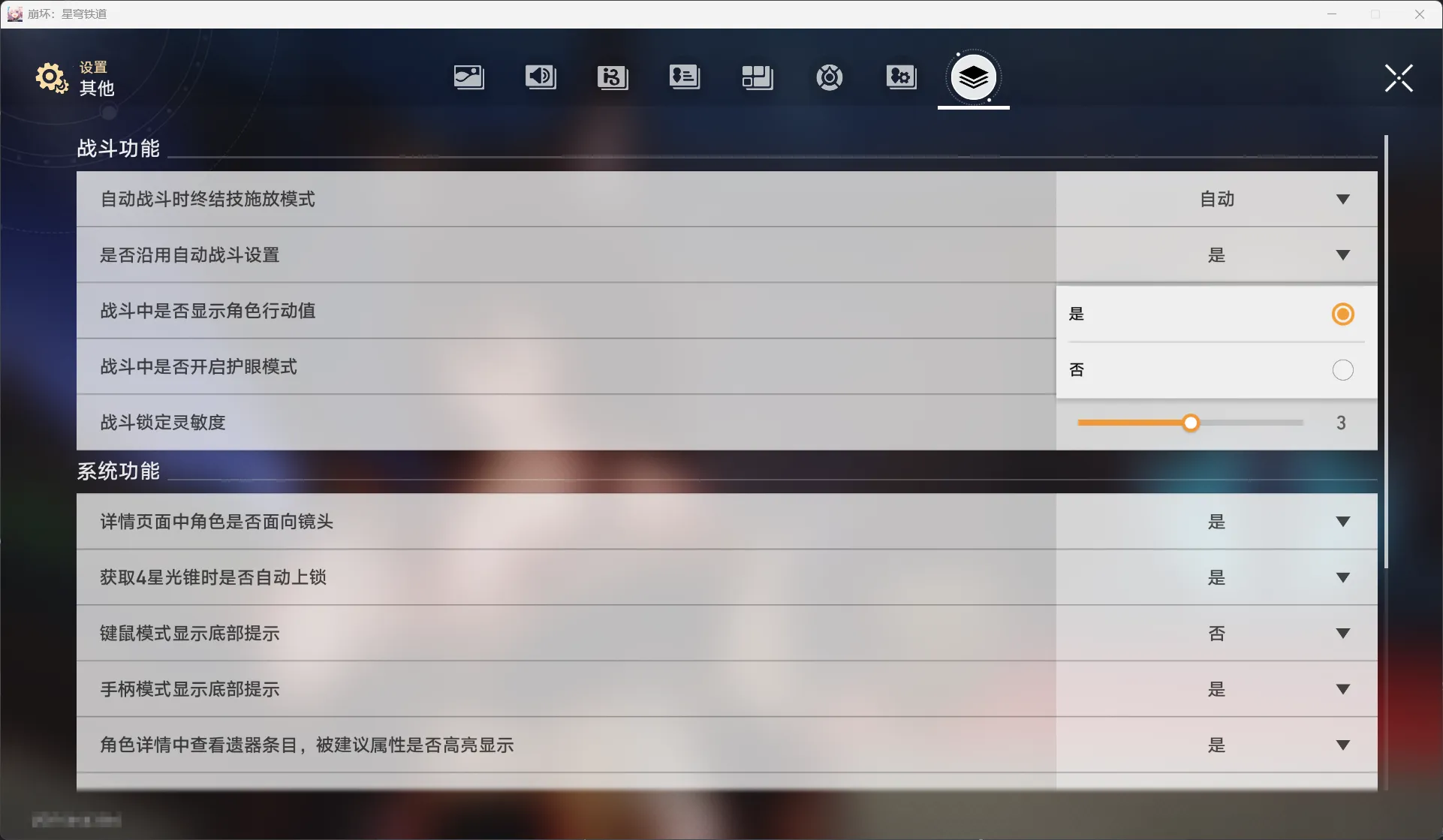 自动战斗