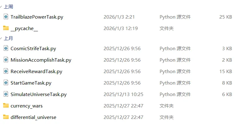 tasks 文件夹