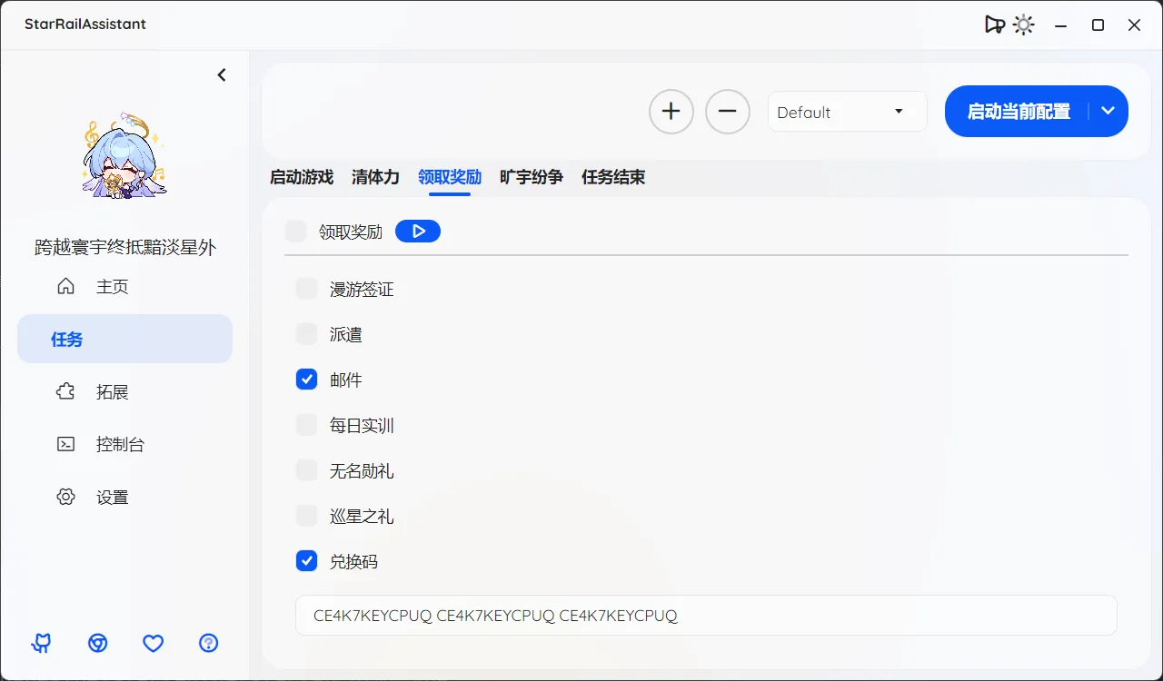 领取奖励界面