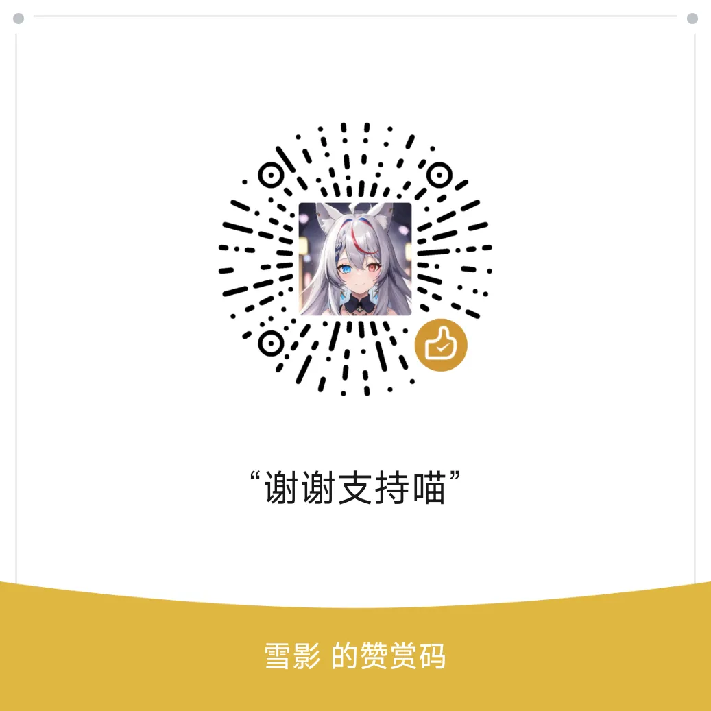 赞助二维码 1