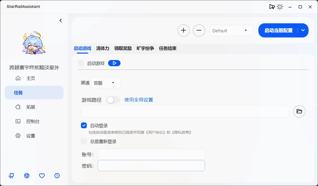 启动游戏界面