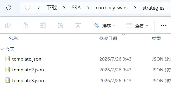 strategies 文件夹