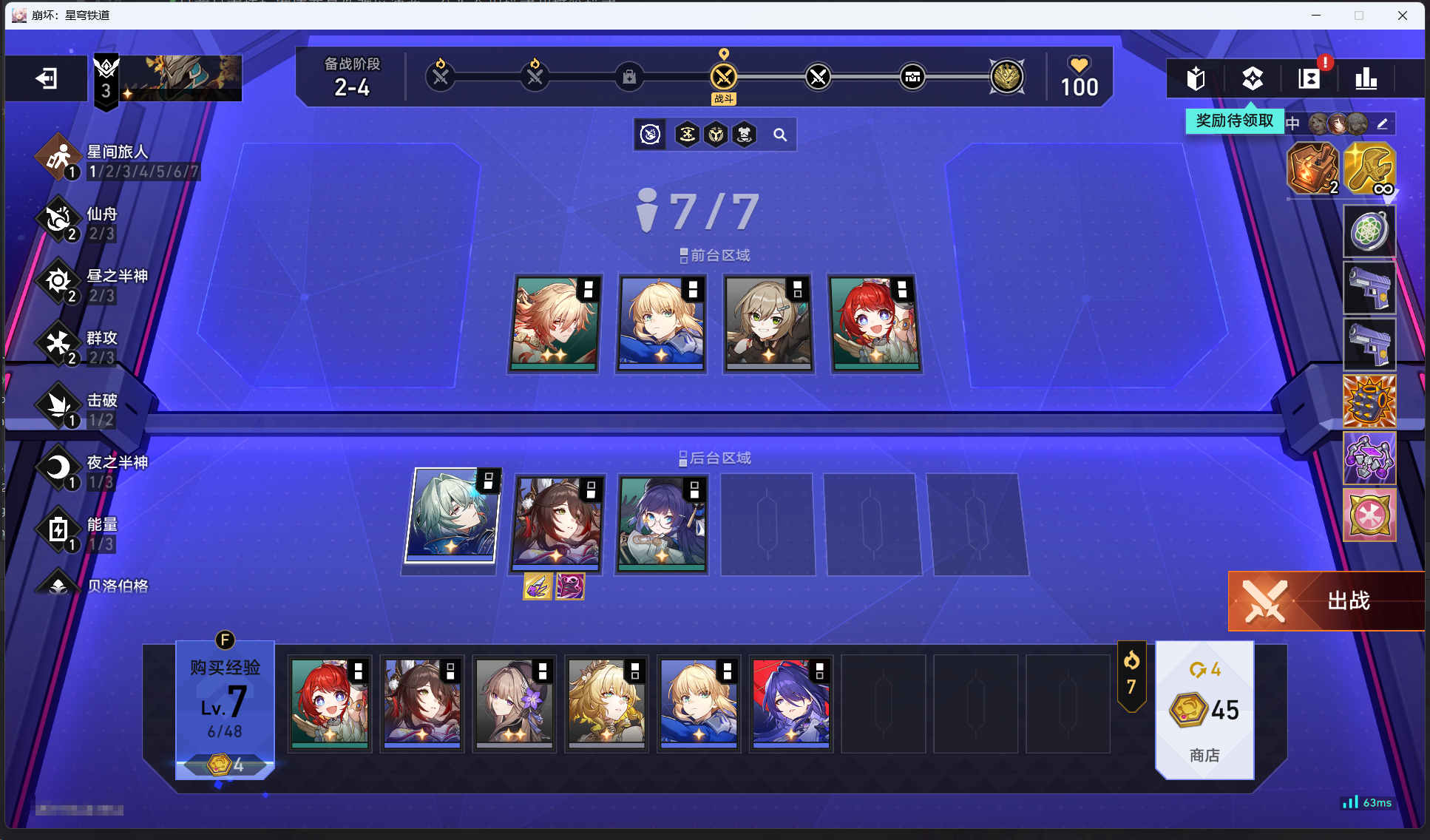 货币战争准备界面