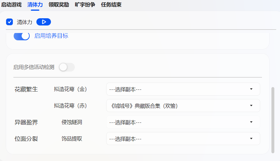 多倍活动检测