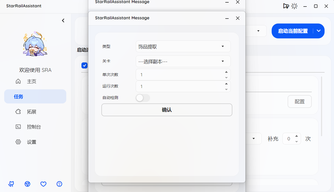添加任务项