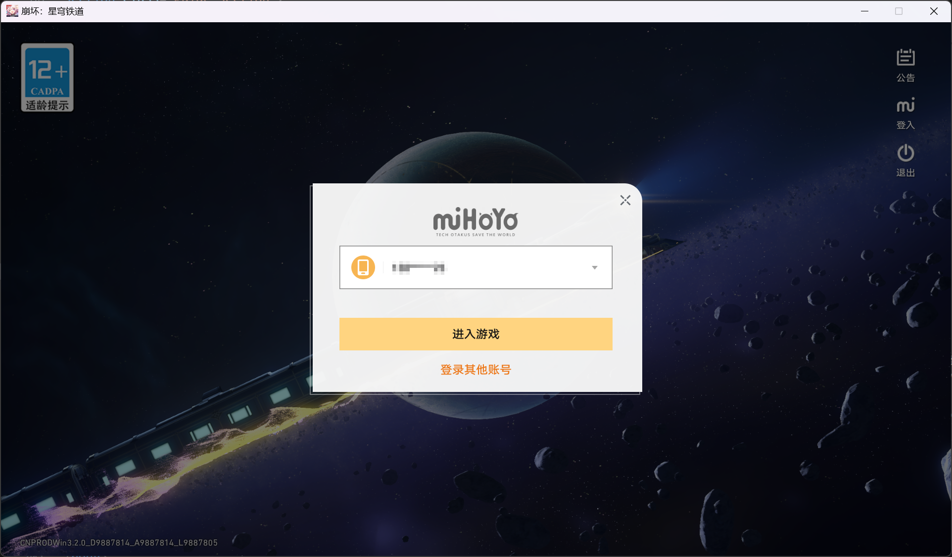 登录界面