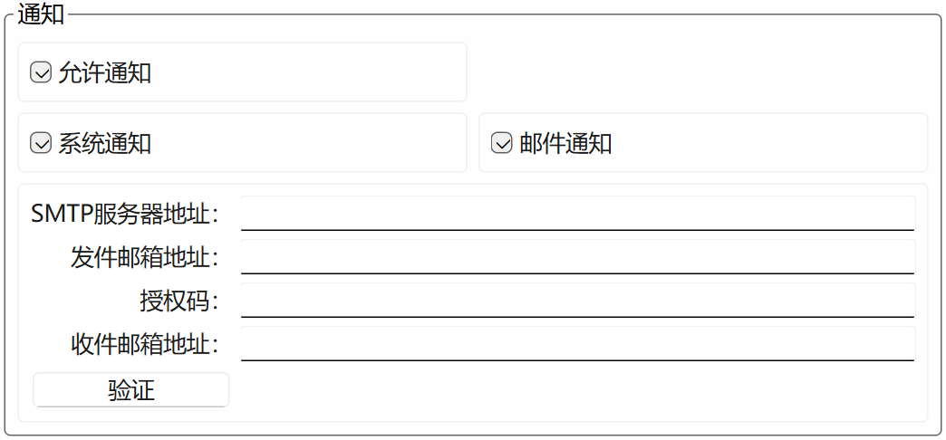 通知设置